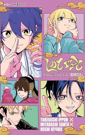 Amazon.co.jp: しのびごと 8 (ジャンプコミックスDIGITAL) eBook